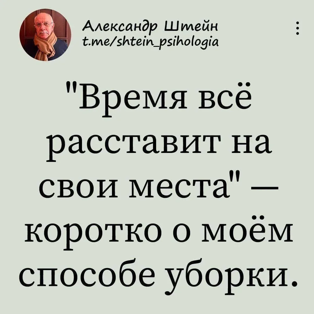 Ну почему никто раньше не рассказал о нём?!  Александр Штейн — самый смешной канал психолога, которы