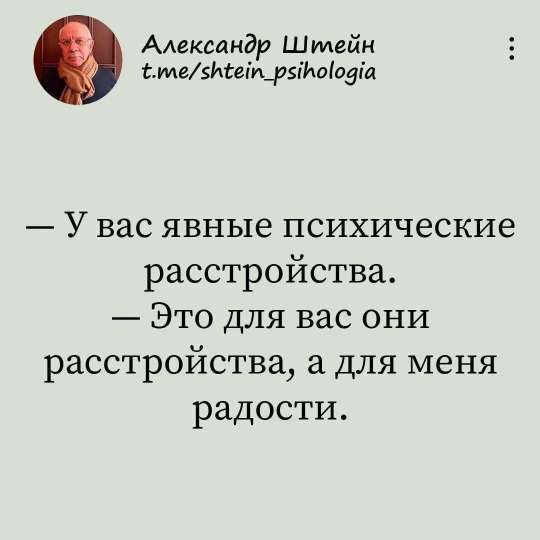 Ну почему никто раньше не рассказал о нём?!  Александр Штейн — самый смешной канал психолога, которы
