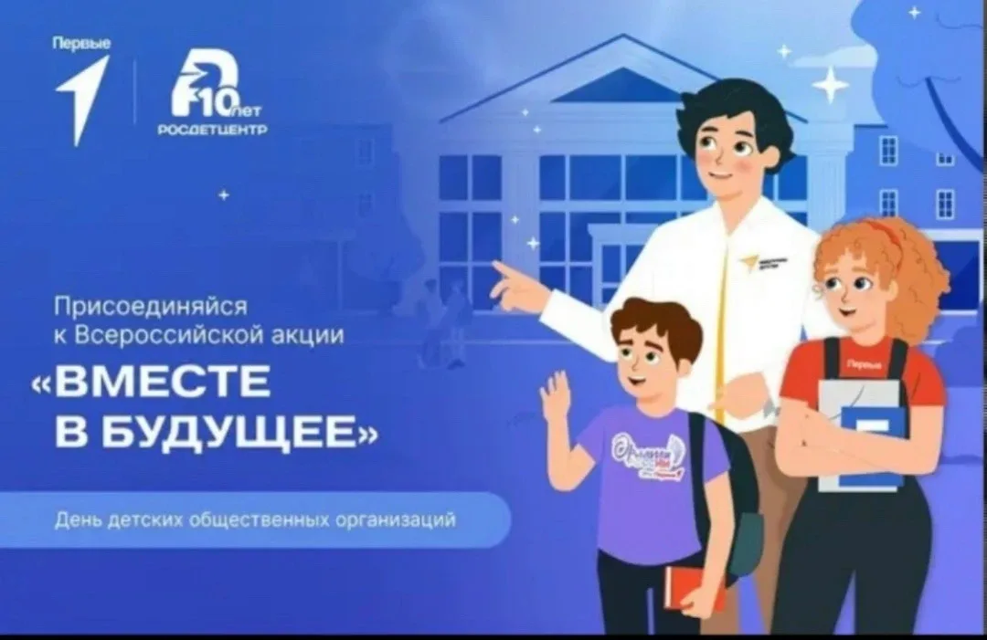 📯День Детских Общественных Объединений   🖊️ Учащиеся нашей школы под руководством советника по воспи