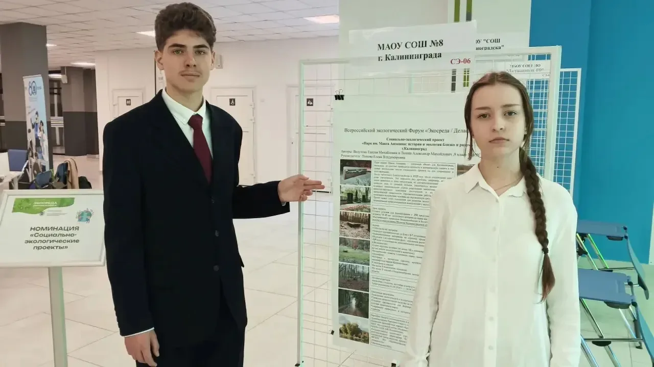 🌿 Наши ученики представили социально-экологический проект на всероссийском уровне! 🌍  15 мая 2026 го
