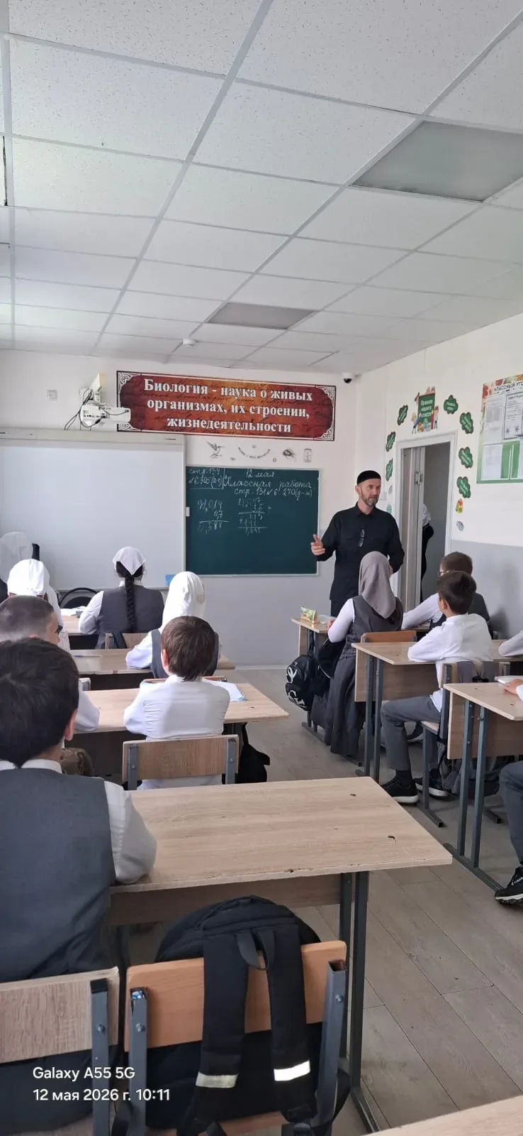 12.05.2026г. в МБОУ "СОШ №4 с.Гехи" была проведена беседа в 5-х классах на тему "Чистота половина ве