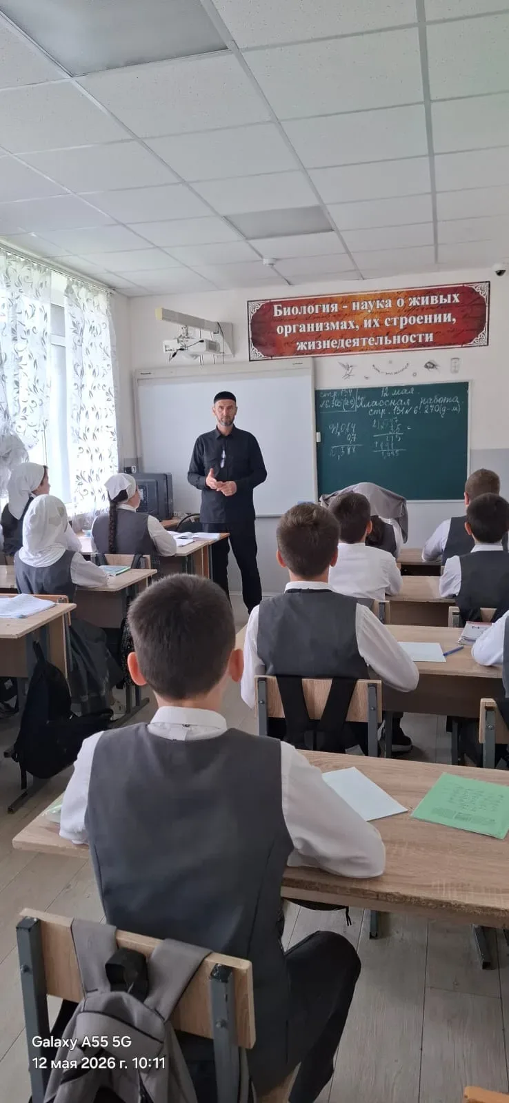 12.05.2026г. в МБОУ "СОШ №4 с.Гехи" была проведена беседа в 5-х классах на тему "Чистота половина ве