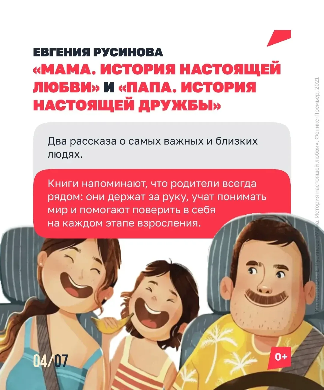 В мире происходит много всего — как говорить об этом с детьми?  🗣️  Порой родителям трудно отвечать 