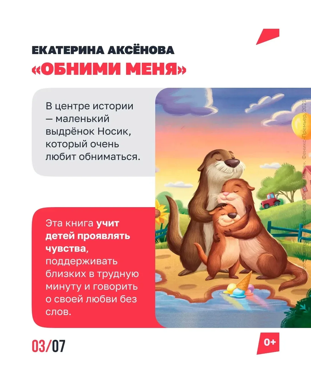 В мире происходит много всего — как говорить об этом с детьми?  🗣️  Порой родителям трудно отвечать 