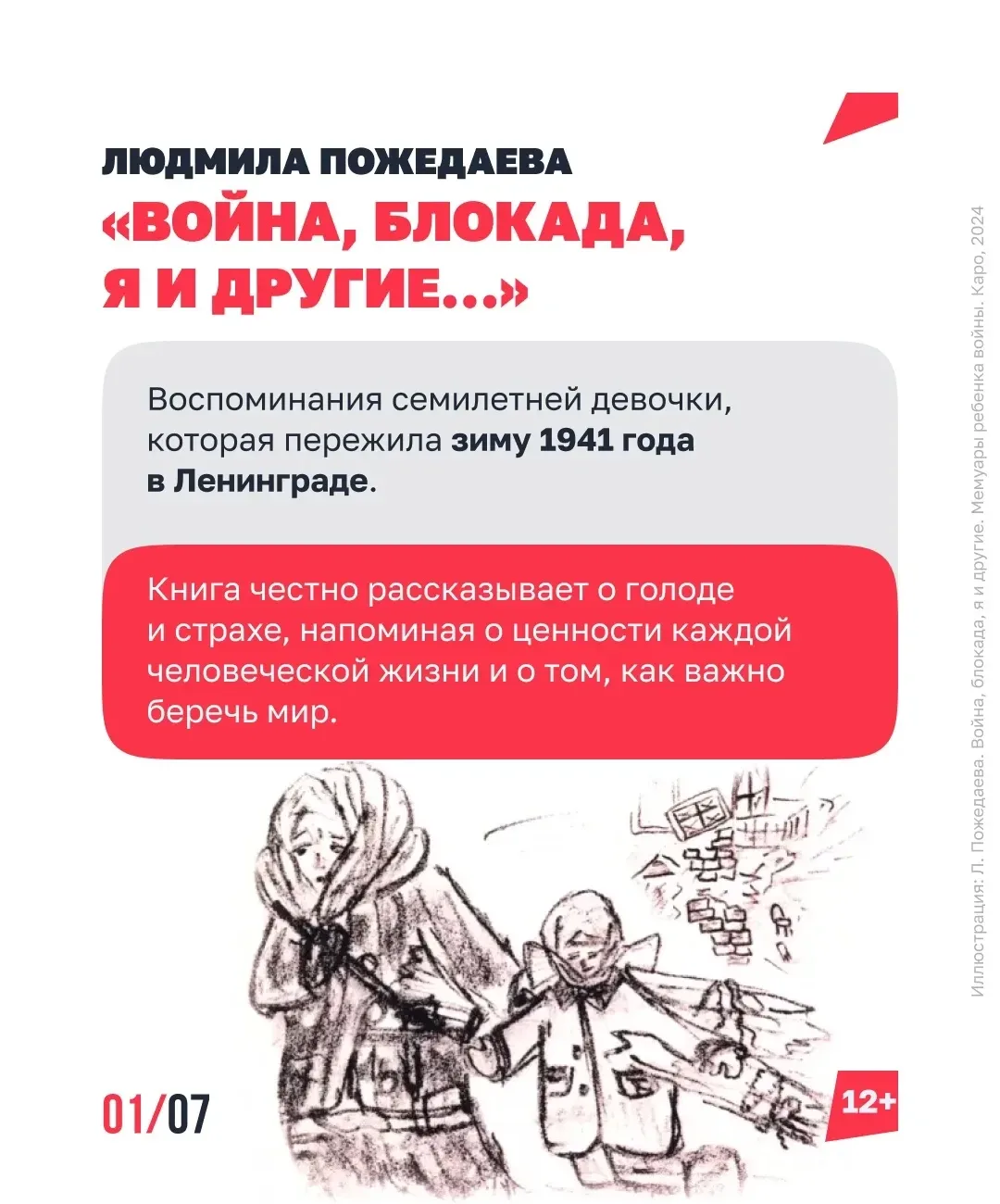 В мире происходит много всего — как говорить об этом с детьми?  🗣️  Порой родителям трудно отвечать 