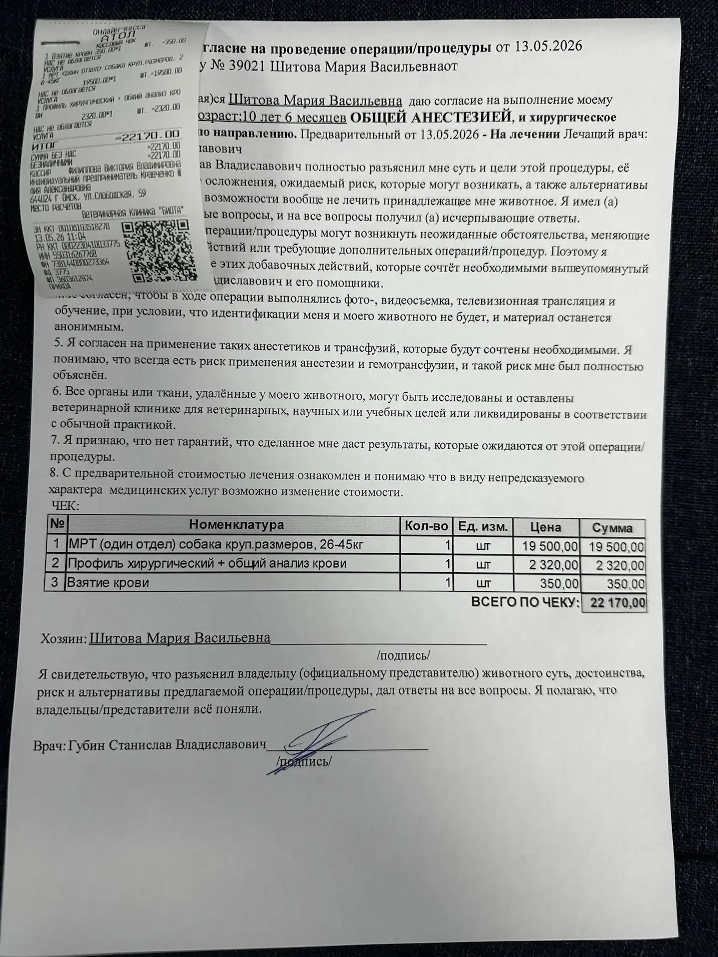 🆘💔 Частная клиника чуть не усыпила, а мы погрязли в МРТ, онко врачах и НЕ ХВАТКЕ КОРМА! 😭   Нам приш