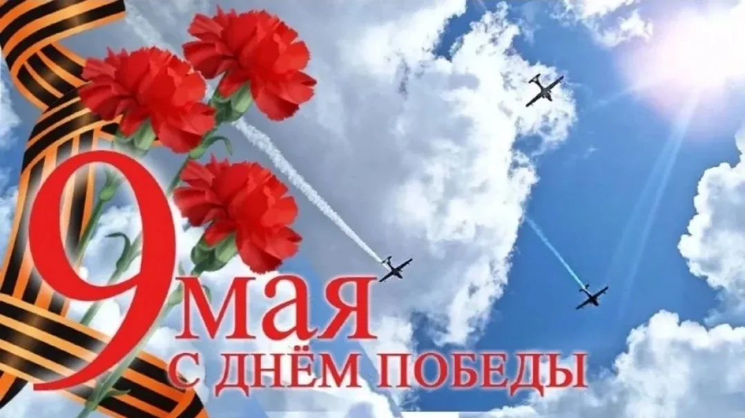 ⭐🕊️ С Днем Победы! Рассказ о бойцах, которых не найти в учебниках истории.  Друзья, от всего сердца 
