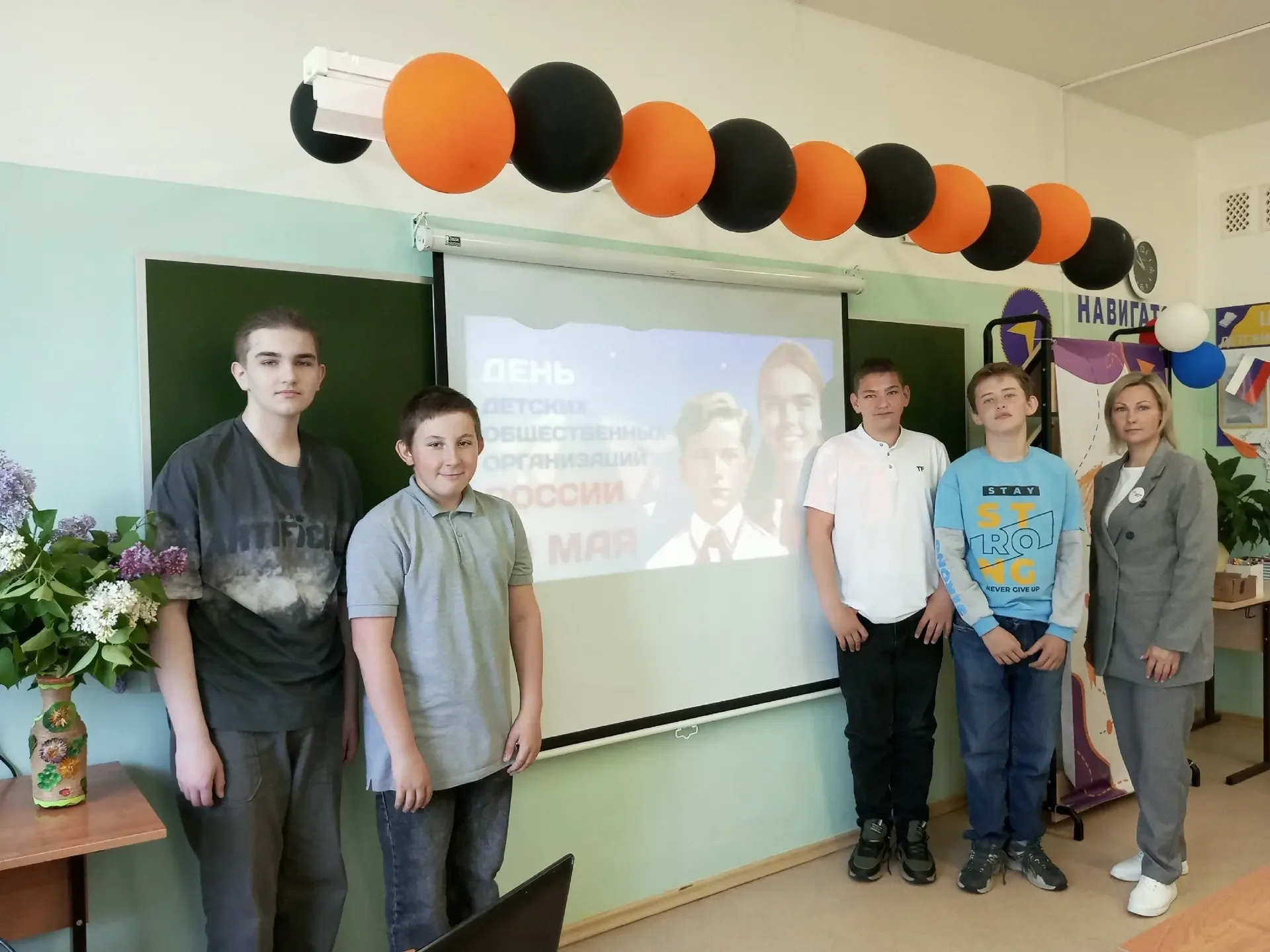 🗓 19 мая — День детских общественных организаций России!    В преддверии этого важного дня в центрах