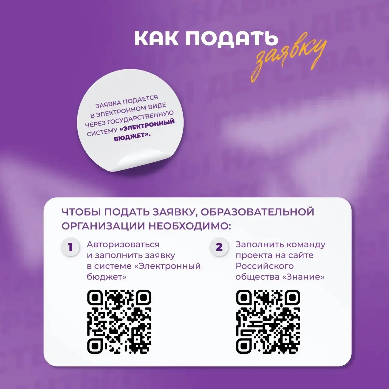⏰ Как принять участие в конкурсе инициатив родительских сообществ?  Конкурс направлен на поддержку и