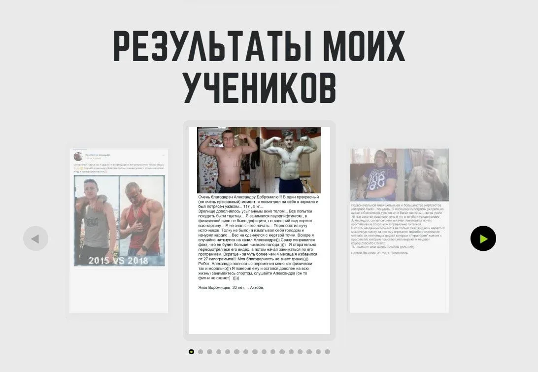 Кроме того, в отдельном посте хочу акцентировать внимание на скидках на все мои полноценные трениров