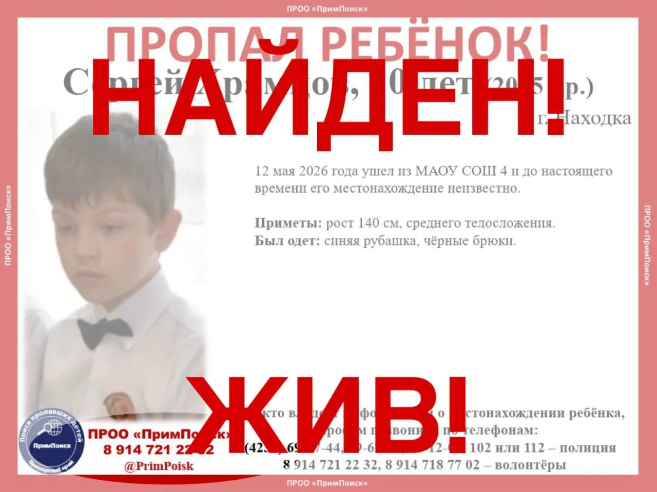 СЕРГЕЙ Х. НАЙДЕН! ЖИВ! Спасибо большое всем за помощь в поисках и распространение ориентировки. #зав