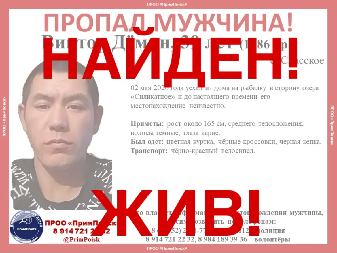 ВИКТОР Д. НАЙДЕН! ЖИВ! Спасибо большое всем за помощь в поисках и распространение ориентировки. #зав