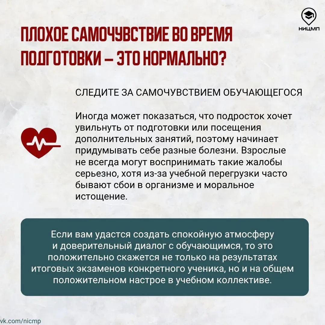 👉Помогаем, а не пугаем: как поддержать подростка в период экзаменов  Выпускные экзамены — будь то ВП