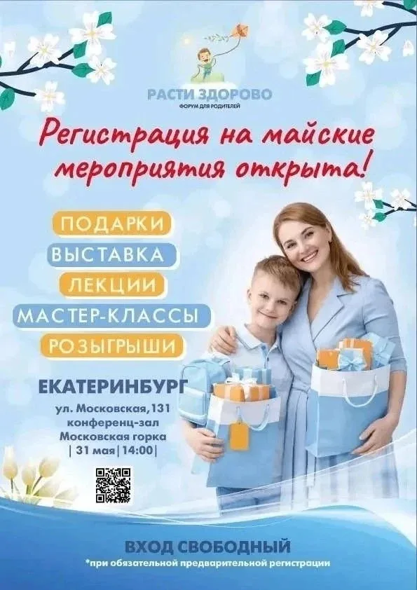 Уважаемые родители!!! Приглашаем Вас 31 мая 14.00-18.00, ул. Московская, 131, конференц-зал (1 этаж)