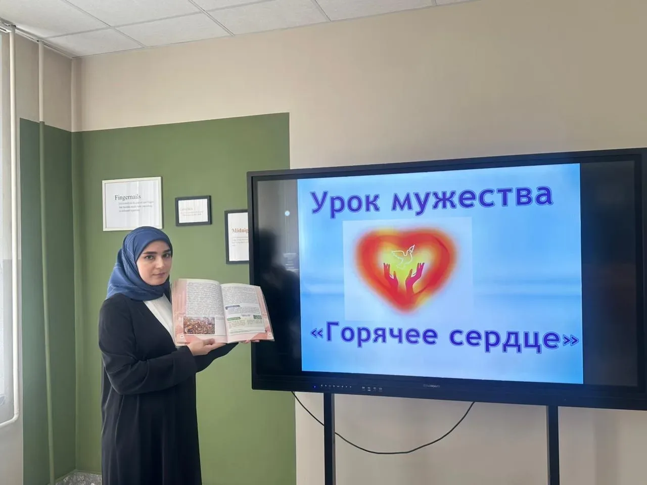 В МБОУ «Гимназия № 4» г. Грозного прошёл классный час «Урок мужества» в 9 «Б» классе на тему «Сила д