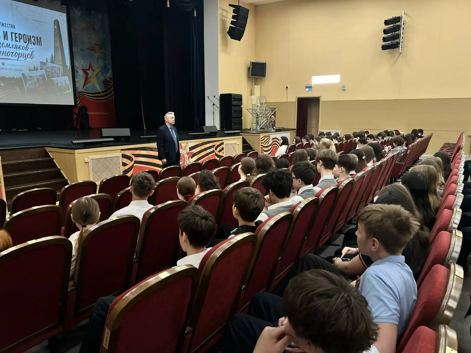 🎖️ Урок мужества в Доме культуры «Выстрел»  5 мая 2026 года в Доме культуры «Выстрел» для учащихся г