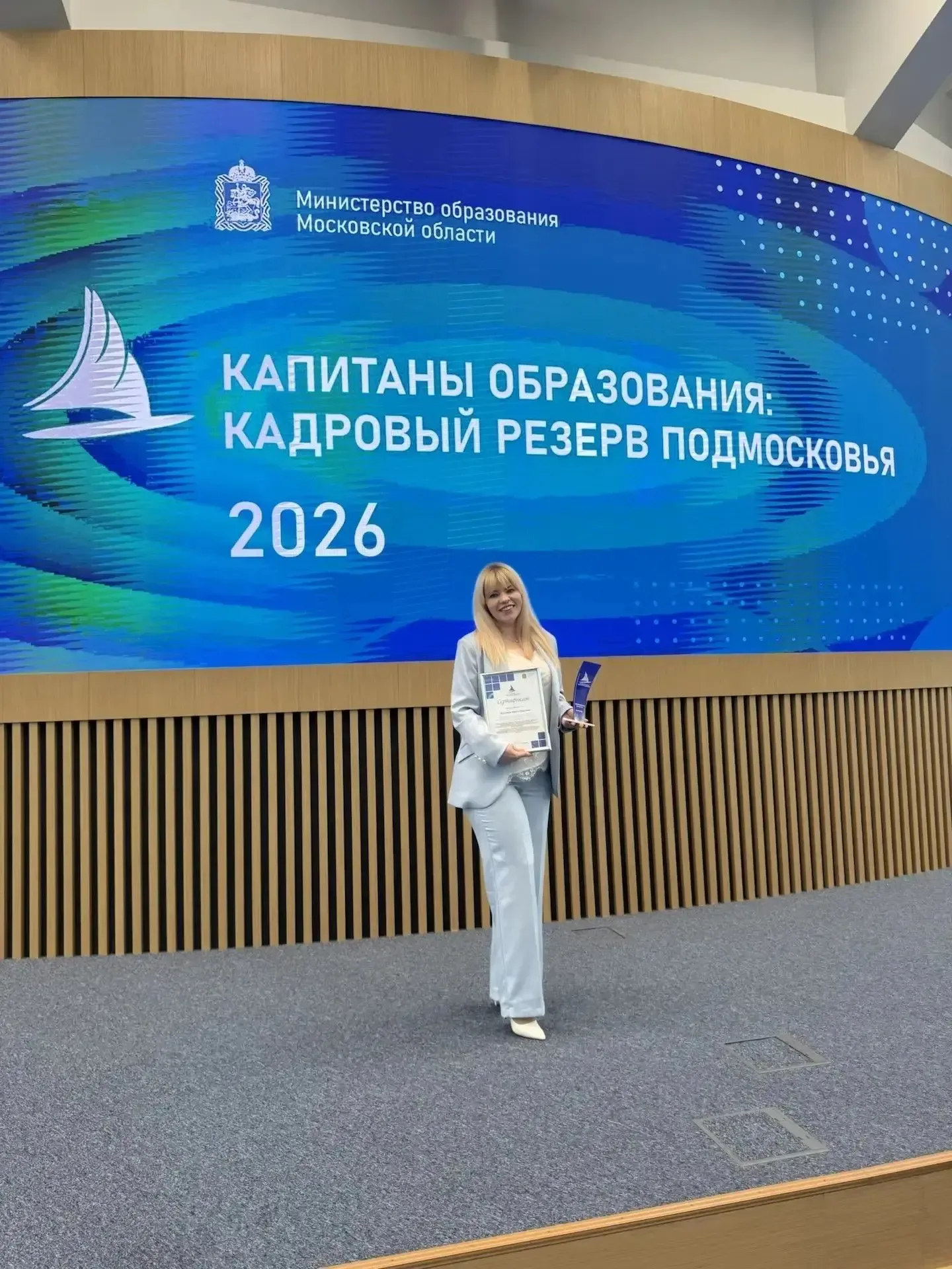 🎓 «Капитаны образования: кадровый резерв Подмосковья» — итоги второго потока!  13 мая состоялась тор