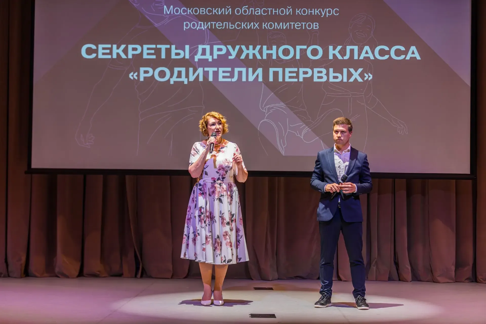 🚀 Грандиозный финал конкурса родительских комитетов «Секреты дружного класса. Родители Первых!»  16 