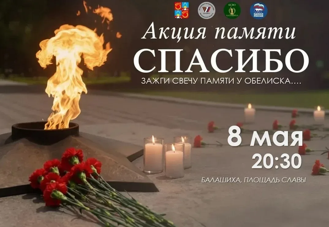 Акция "Свеча Памяти"🕯 #НавигаторыДетстваМО #Росдетцентр #ДвижениеПервых #НаследникиПобедыНД #советни