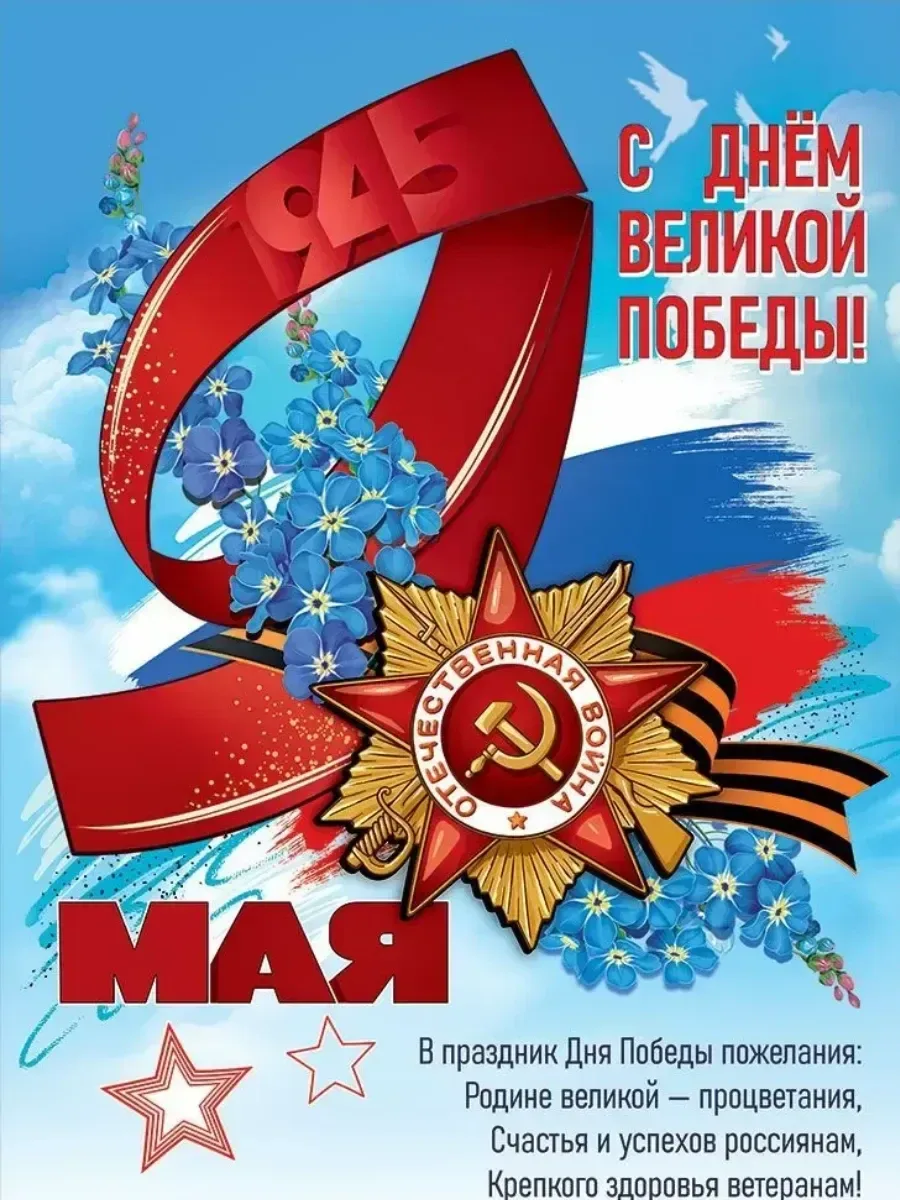 Сегодня в МОУ СОШ № 26 прошёл праздничный концерт              ко Дню Победы!Ученики читали стихи о 