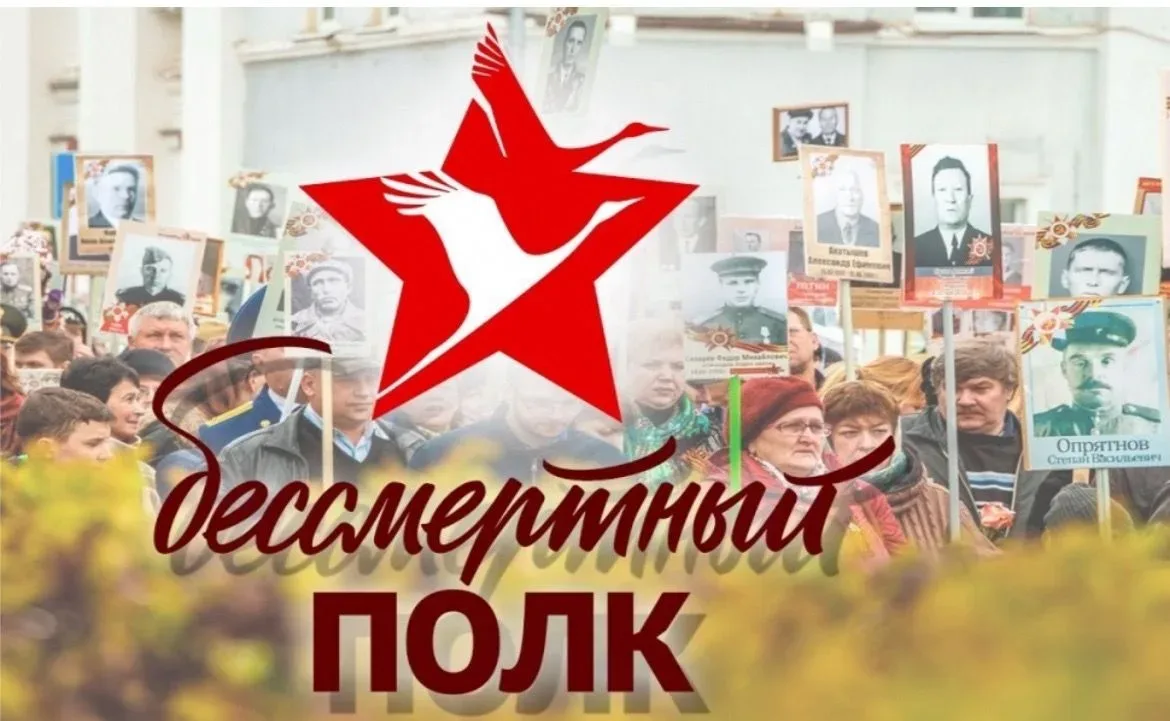 Бессмертный полк» — живая связь поколений. Сегодня 08 мая 2026 года на территории нашей школы прошла