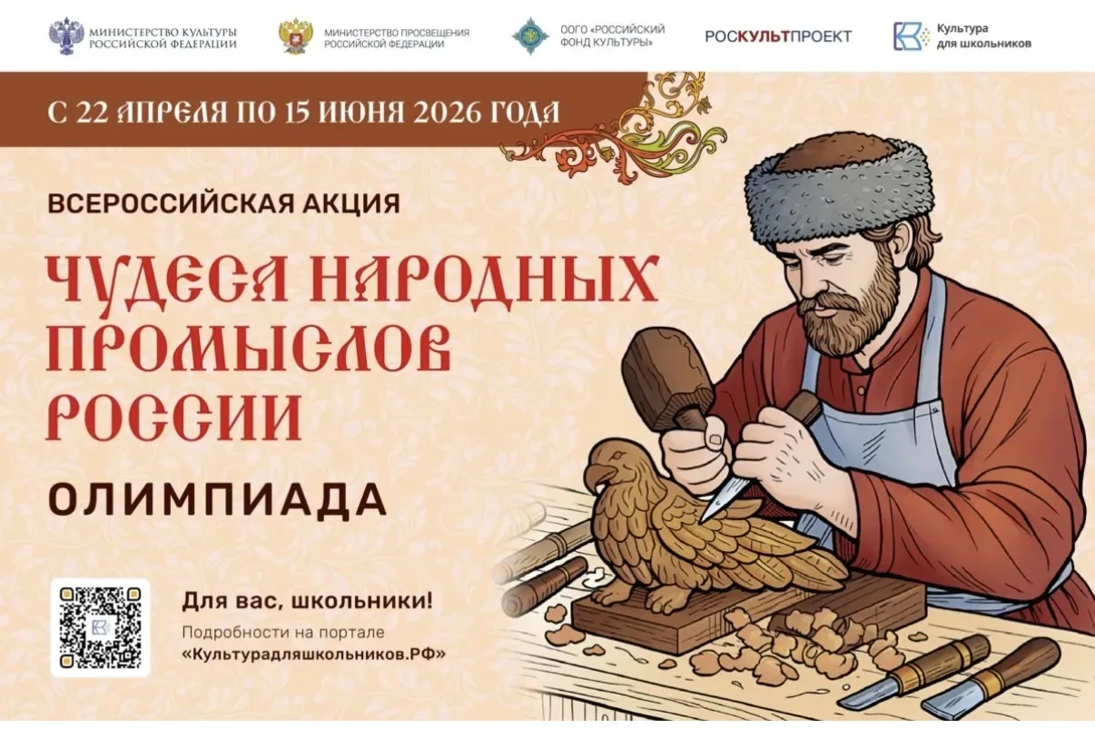 🎨 Наши обучающиеся — знатоки народных промыслов!  Обучающиеся гимназии приняли участие во Всероссийс
