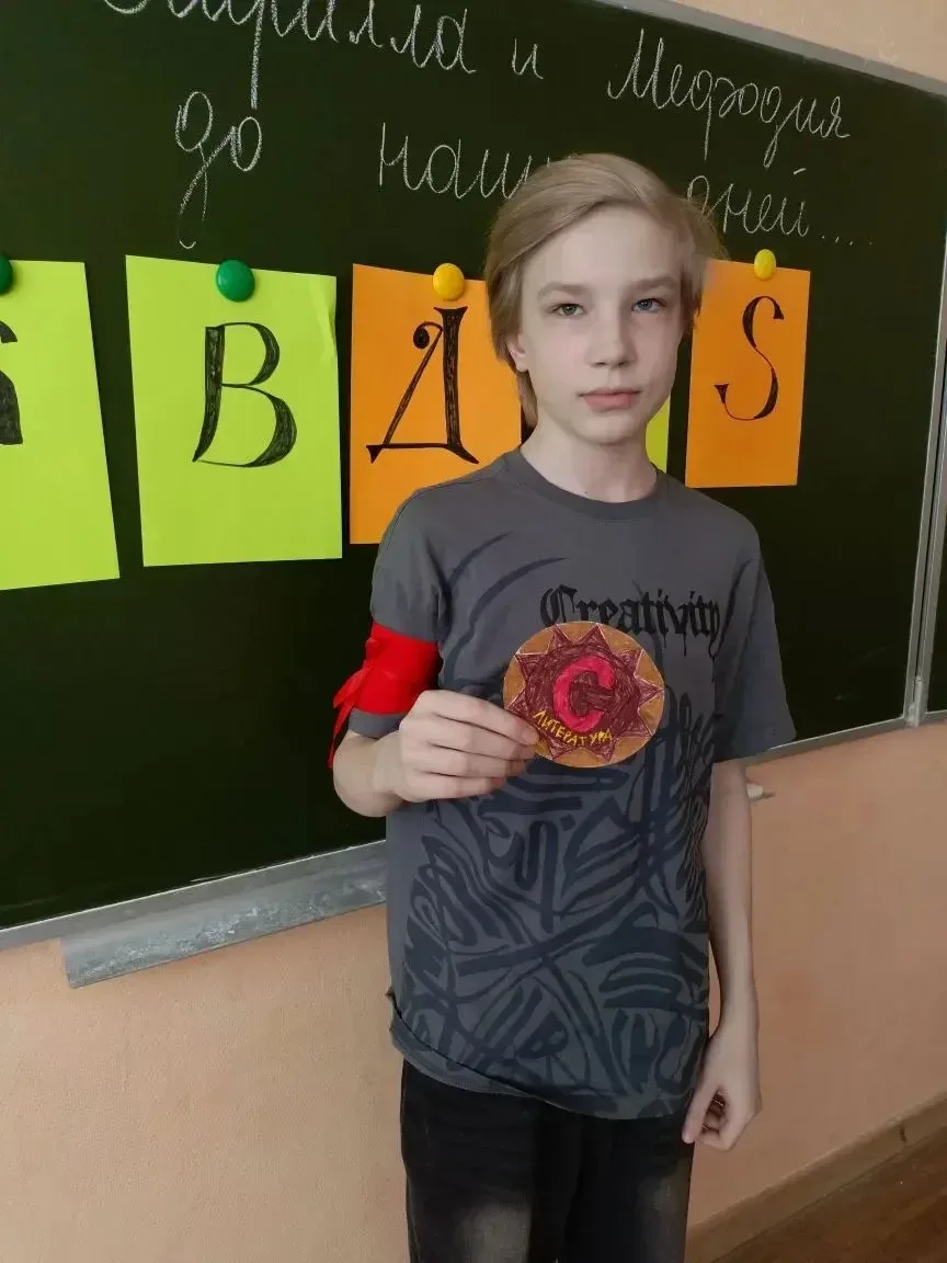 📜 Путешествие к истокам слова: от Кирилла и Мефодия до наших дней! ✨ 20 мая в 6 «Б» классе  прошел н