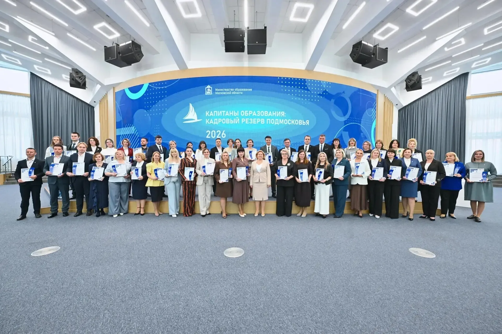 🏆 «Капитаны образования: кадровый резерв Подмосковья» — финишная прямая! В Доме Правительства Москов
