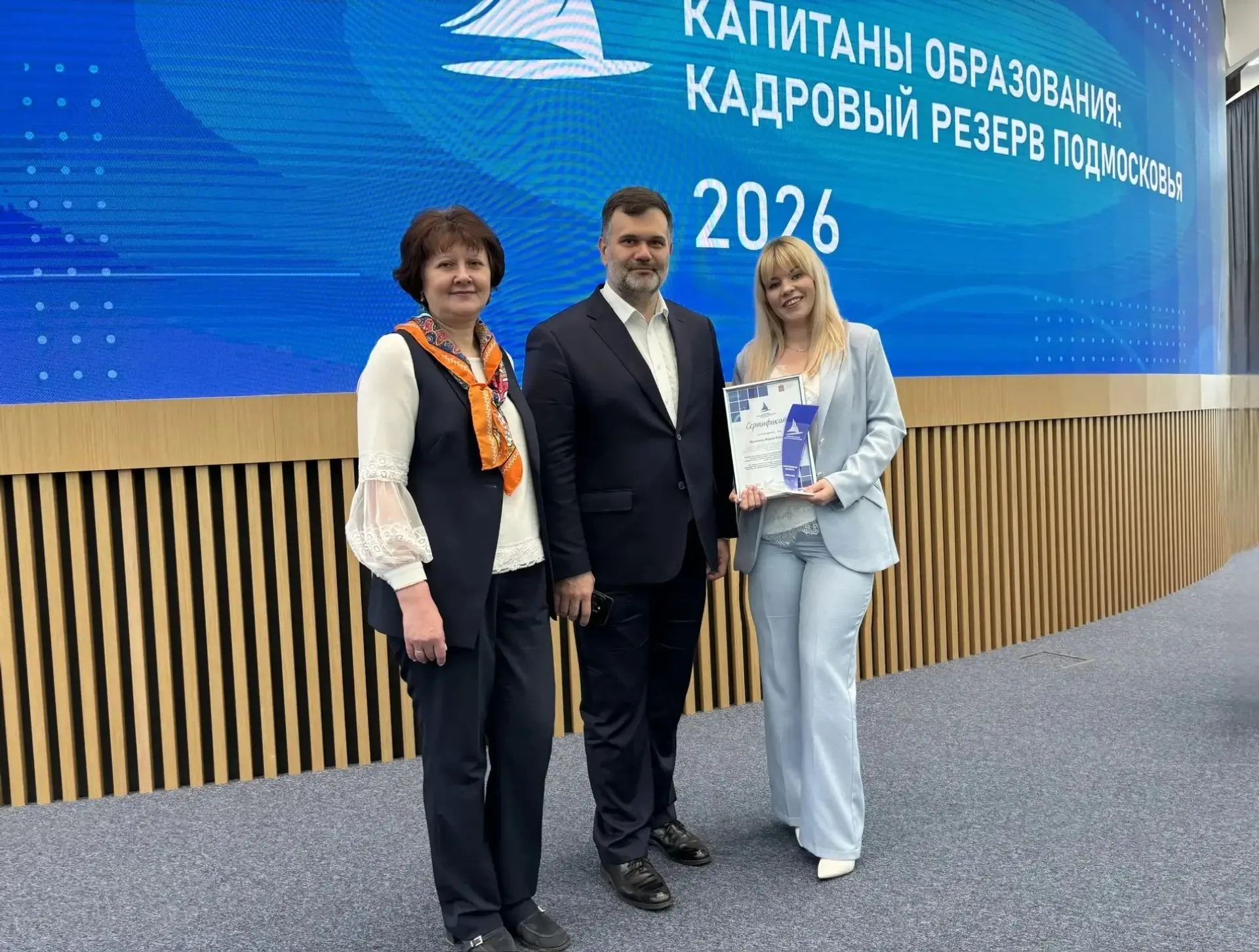🏆 «Капитаны образования: кадровый резерв Подмосковья» — финишная прямая! В Доме Правительства Москов