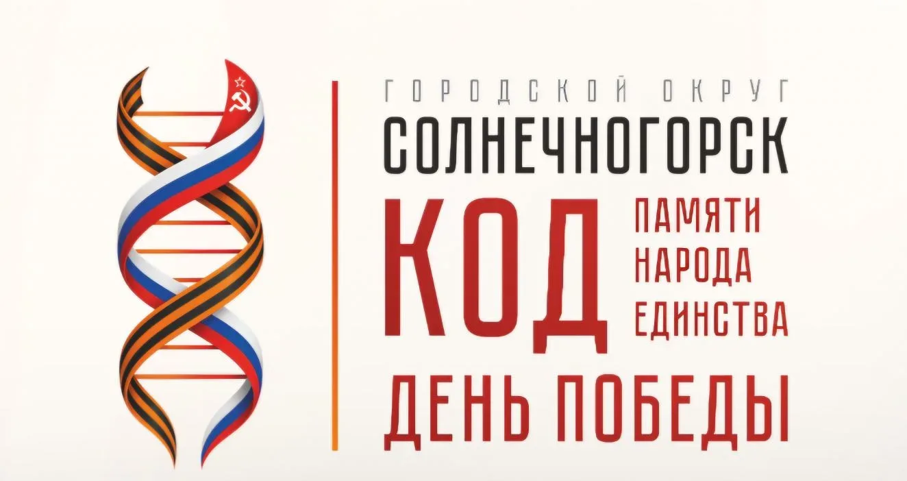 🎗 Приглашаем вас принять участие в праздничных мероприятиях, посвящённых 81-й годовщине Великой Побе