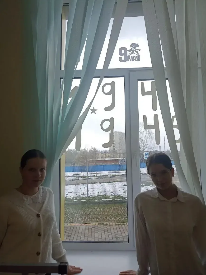 🪅 **В нашей школе состоялась акция «Окна Победы»!** 🪅  Ученики, родители и учителя вместе украсили о