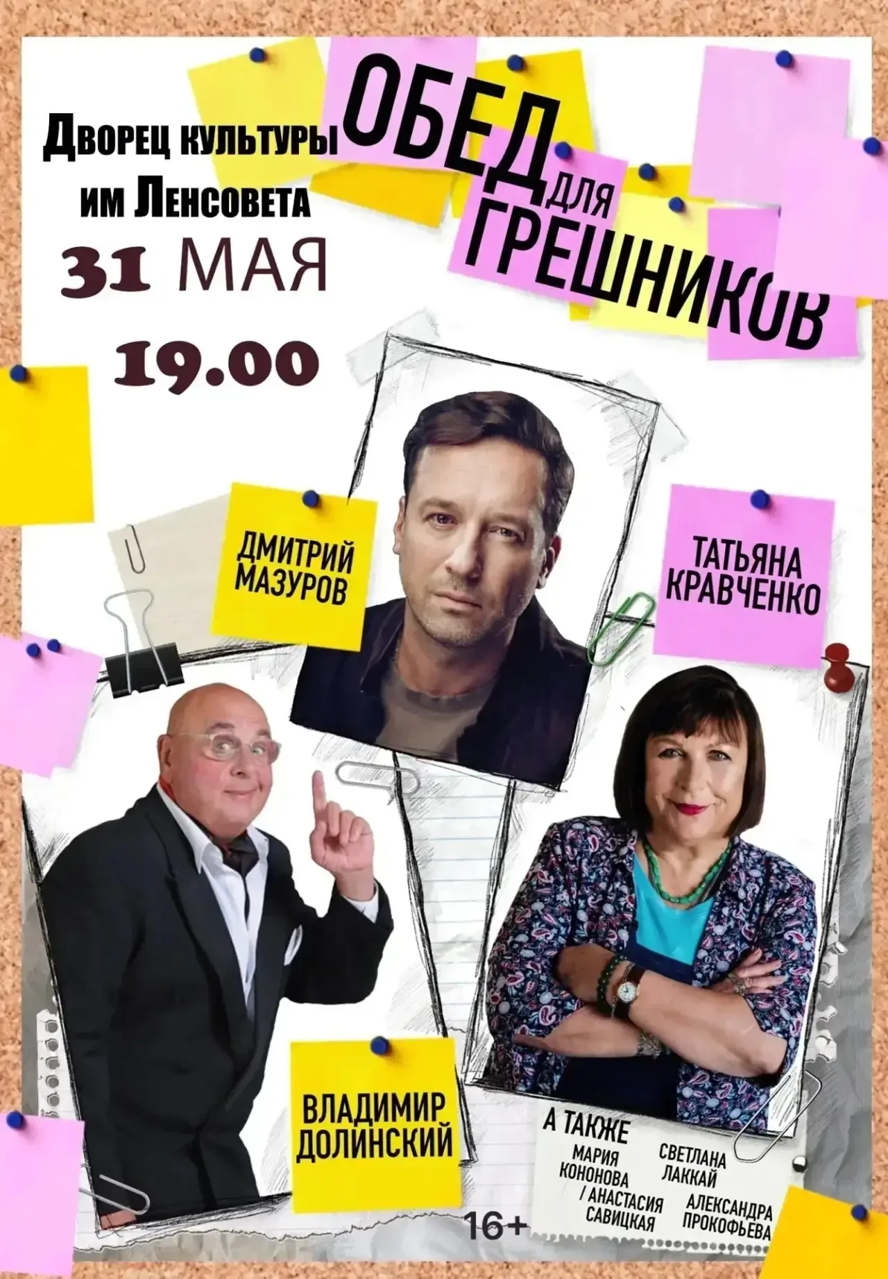 🎭 ДВА ЯРКИХ КОМЕДИЙНЫХ СПЕКТАКЛЯ — ЛЮБОВЬ, ЮМОР И ИТАЛЬЯНСКИЕ СТРАСТИ  Смех, интриги и идеальное нас
