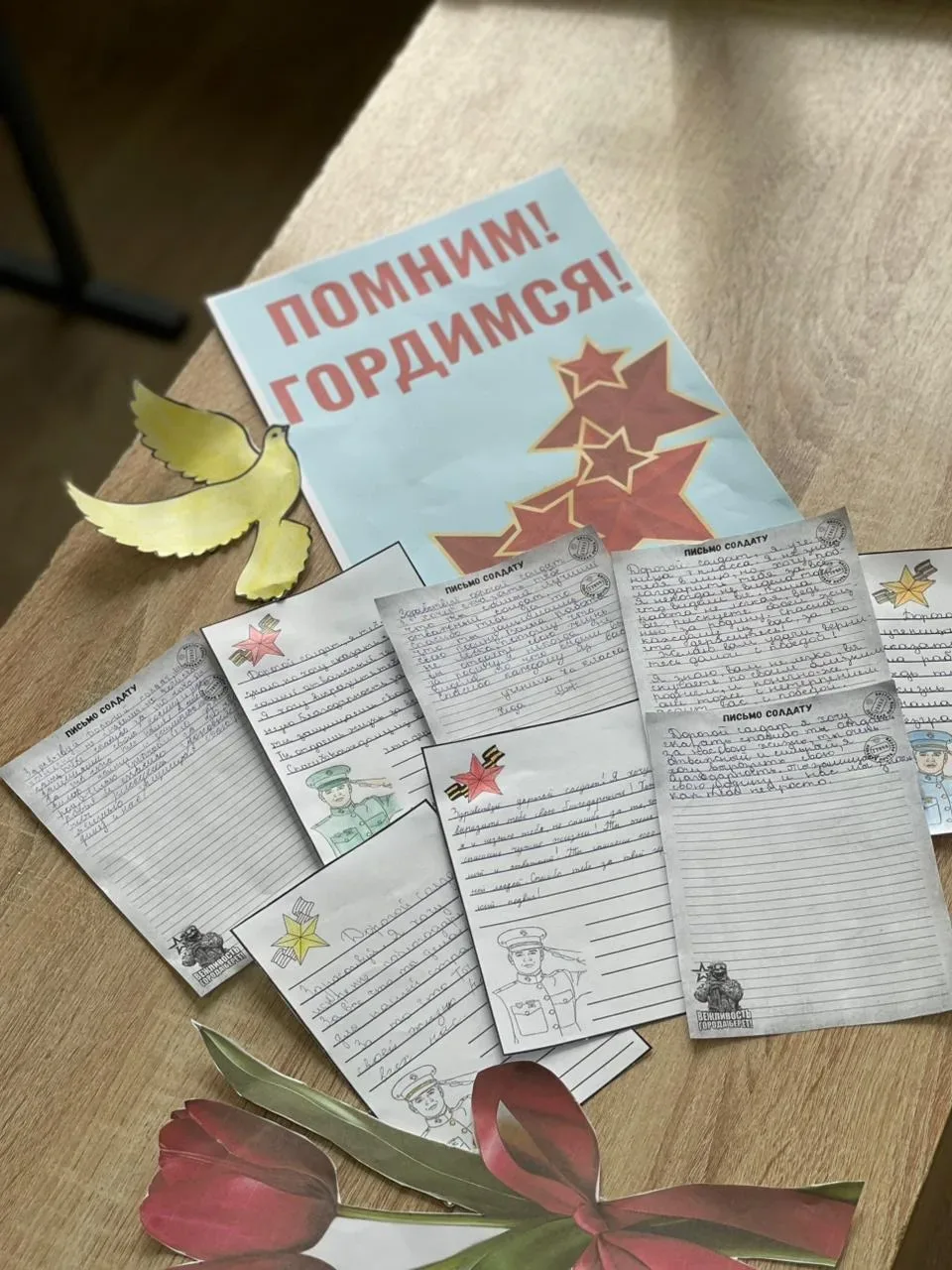 В преддверии празднования 9 мая — Дня Победы — в нашей школе прошла трогательная акция «Письмо солда