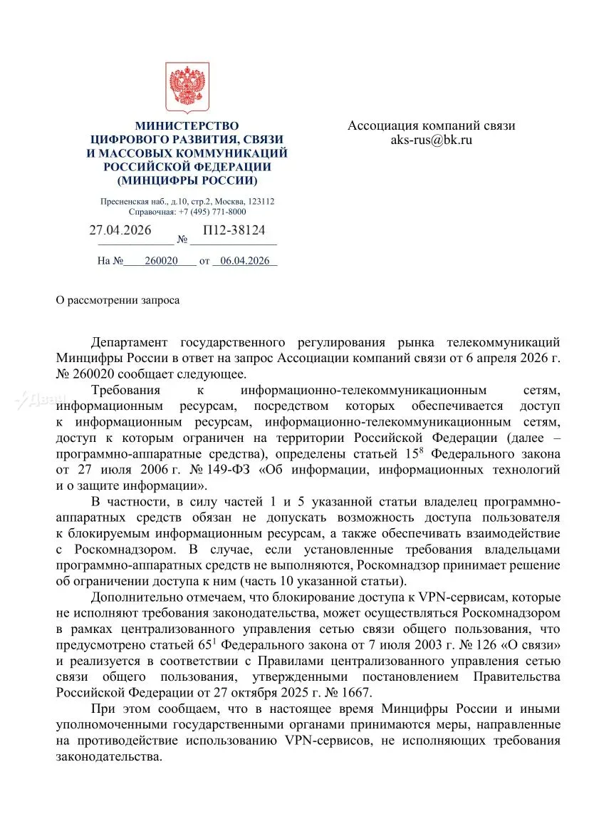 ⚡️В России сделают платным весь зарубежный трафик — Минцифры официально подтвердило свои планы  Изна