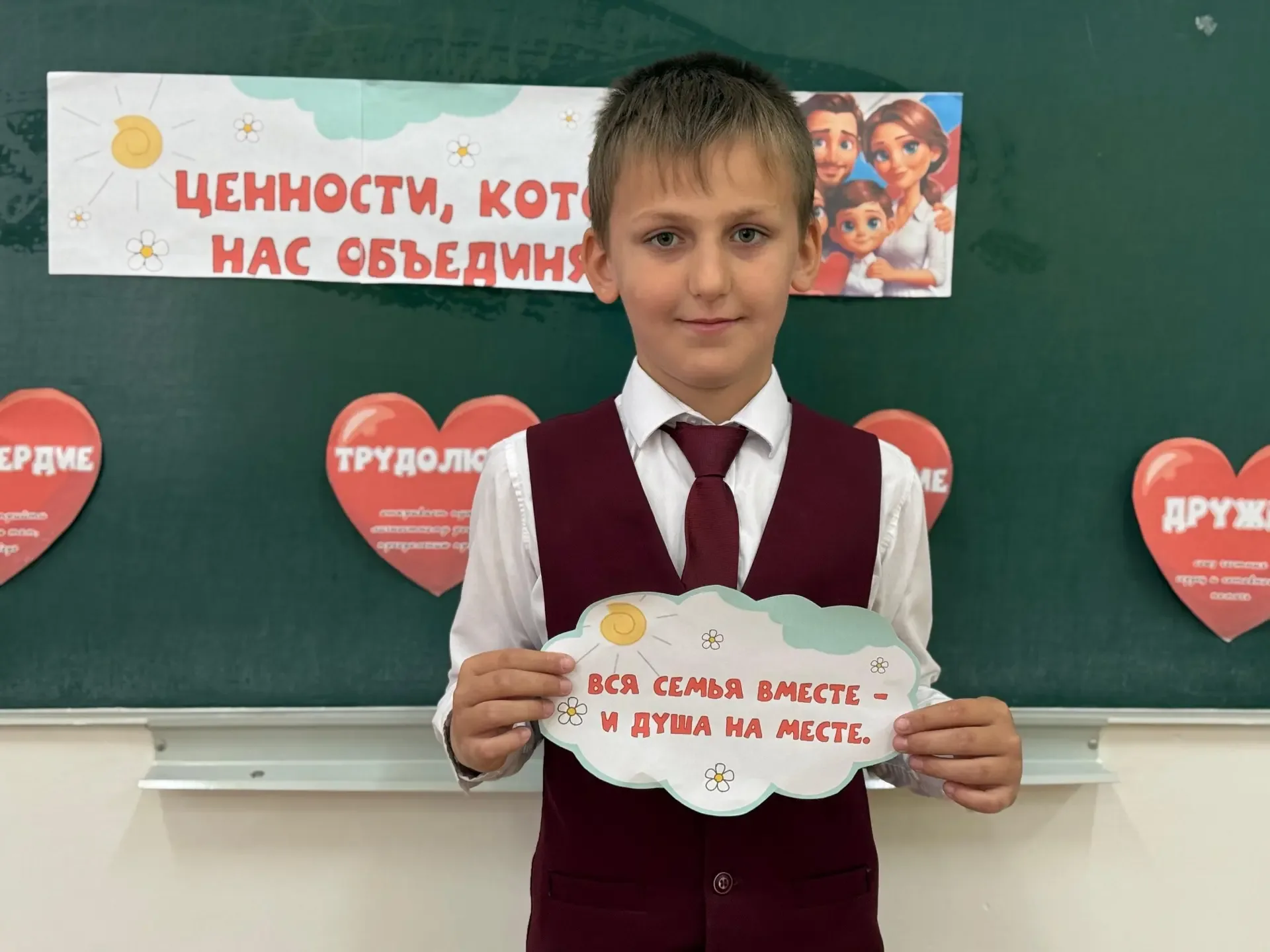 В МБОУ «СОШ № 4 с. Алхан-Юрт» прошли заключительные в этом учебном году «Разговоры о важном».    Тем