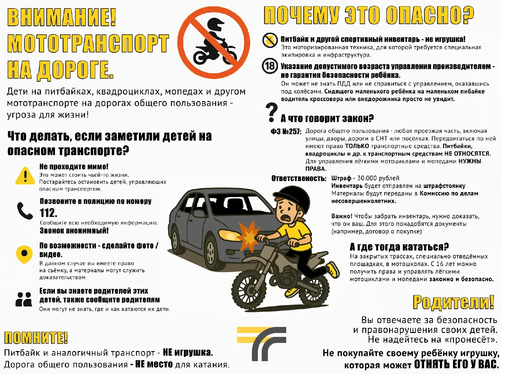 Министерство транспорта и дорожной инфраструктуры Московской области ведёт работу по снижению аварий