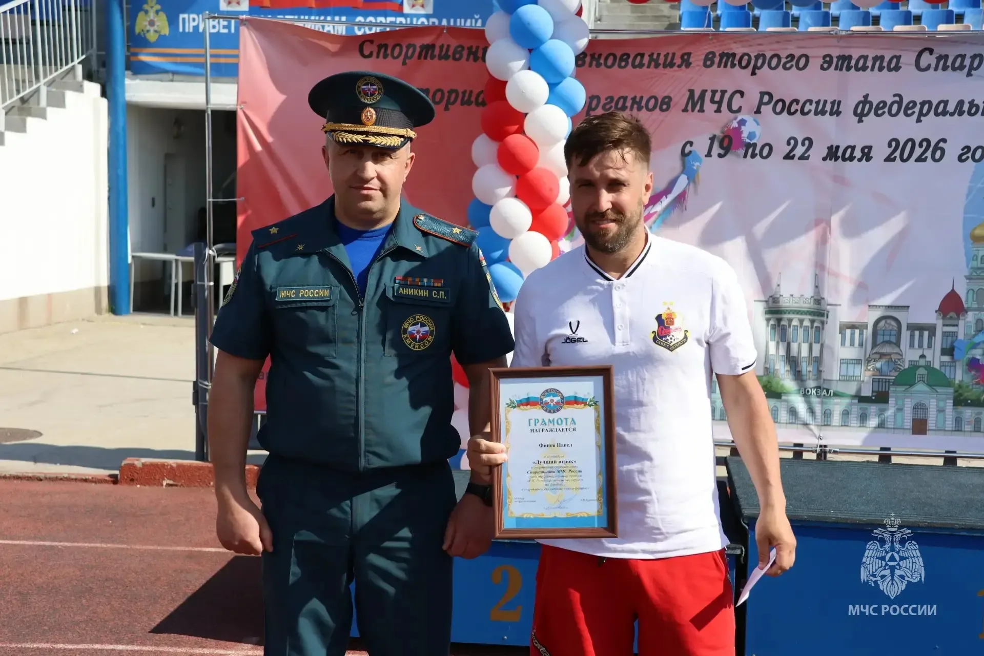 🏆В Самарской области завершились соревнования второго этапа Спартакиады МЧС России по мини-футболу  