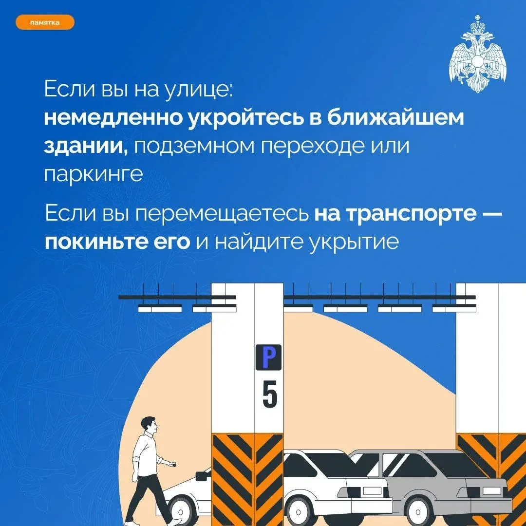 ❗️❗️❗️ Как вести себя при атаке БПЛА?    Смотри в карточках МЧС России и расскажи близким 🖥  Подписы