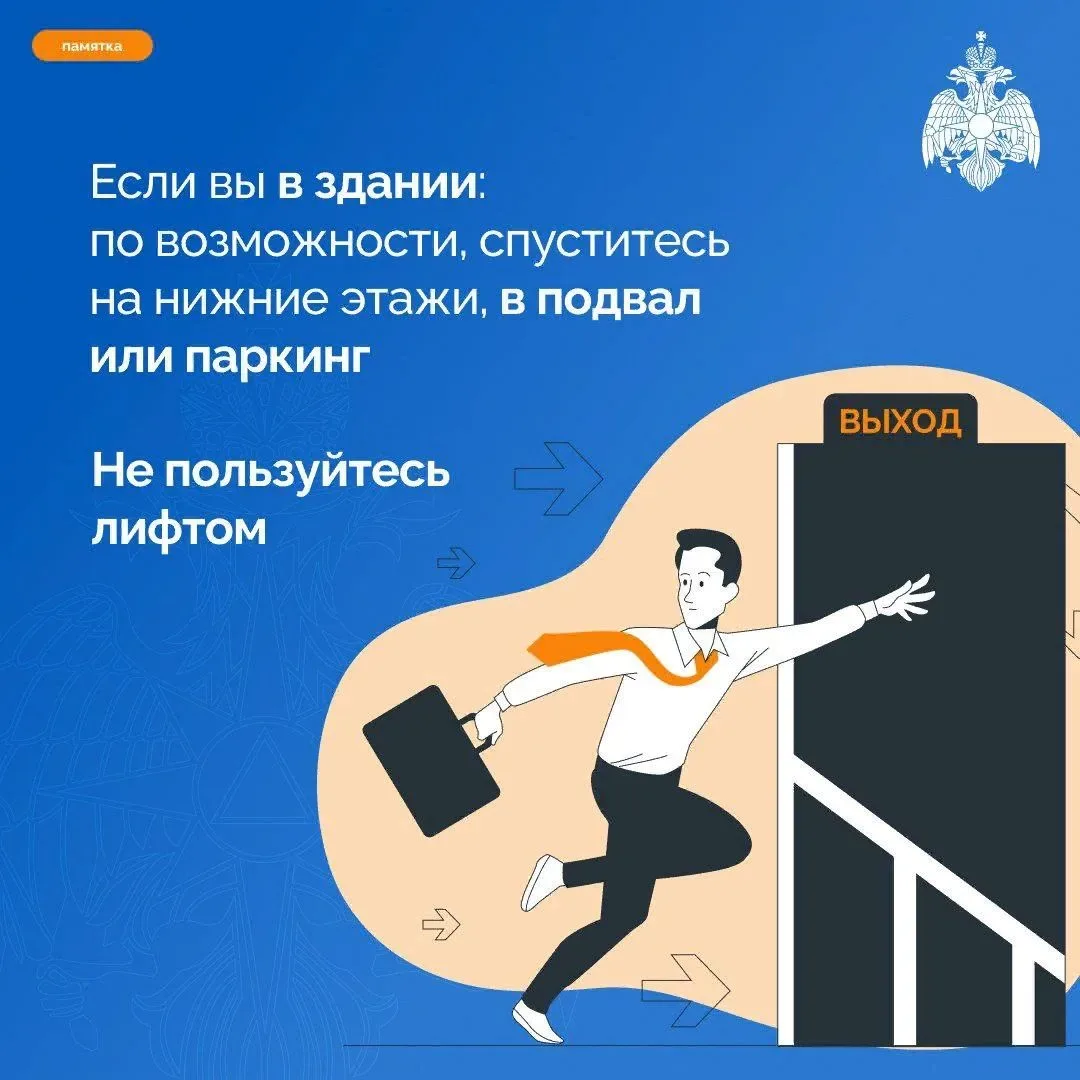 ❗️❗️❗️ Как вести себя при атаке БПЛА?    Смотри в карточках МЧС России и расскажи близким 🖥  Подписы