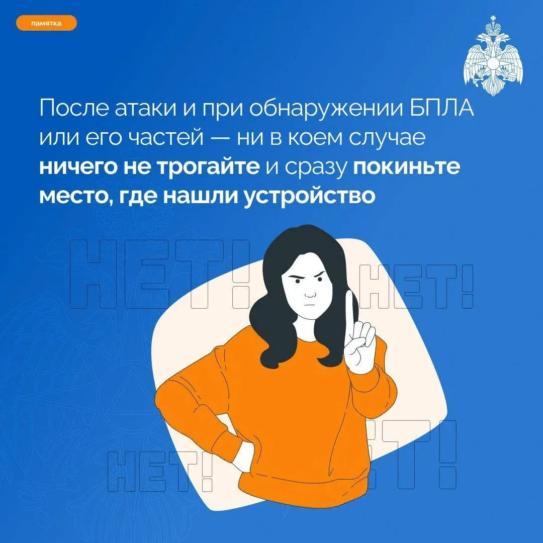 ❗️❗️❗️ Как вести себя при атаке БПЛА?    Смотри в карточках МЧС России и расскажи близким 🖥  Подписы