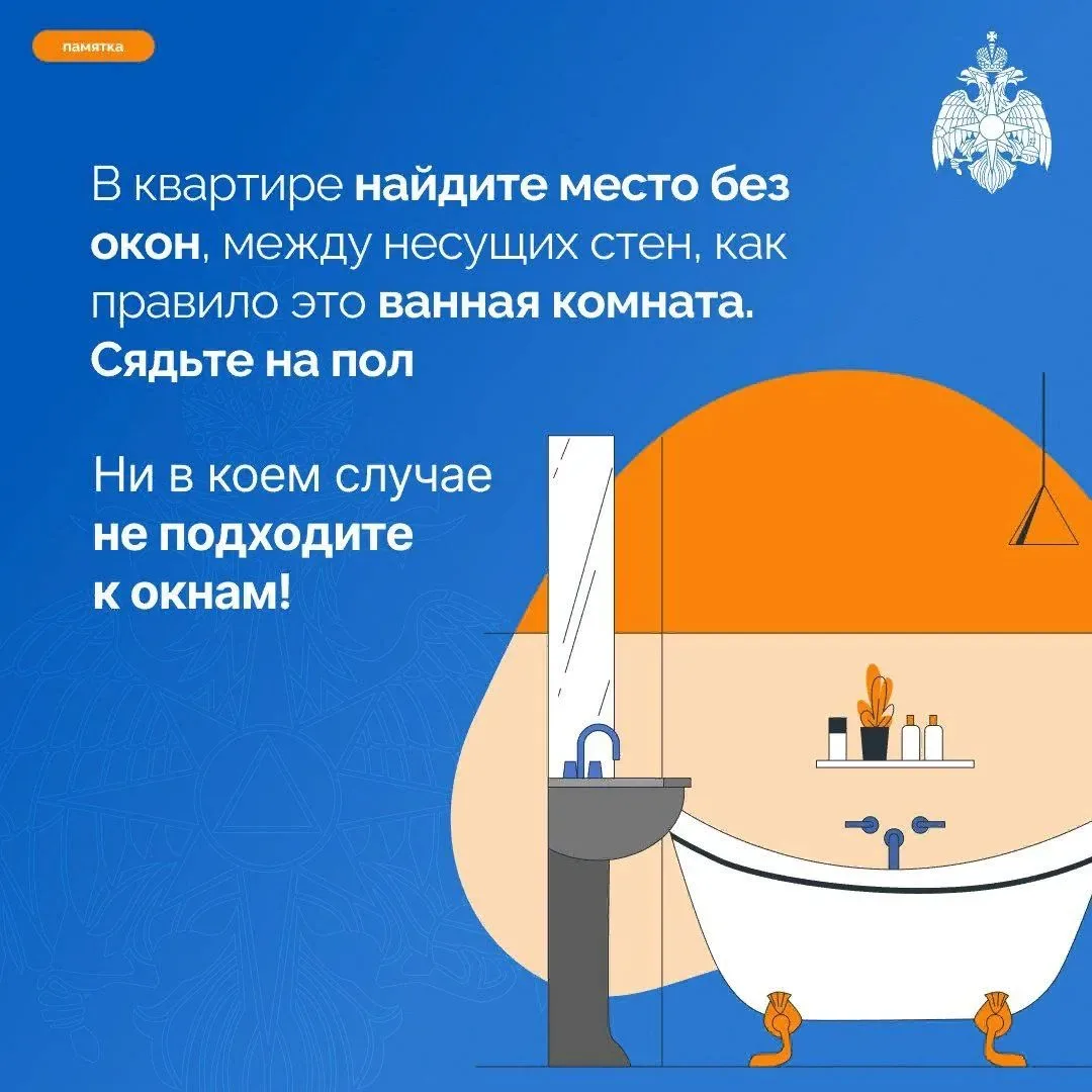 ❗️❗️❗️ Как вести себя при атаке БПЛА?    Смотри в карточках МЧС России и расскажи близким 🖥  Подписы