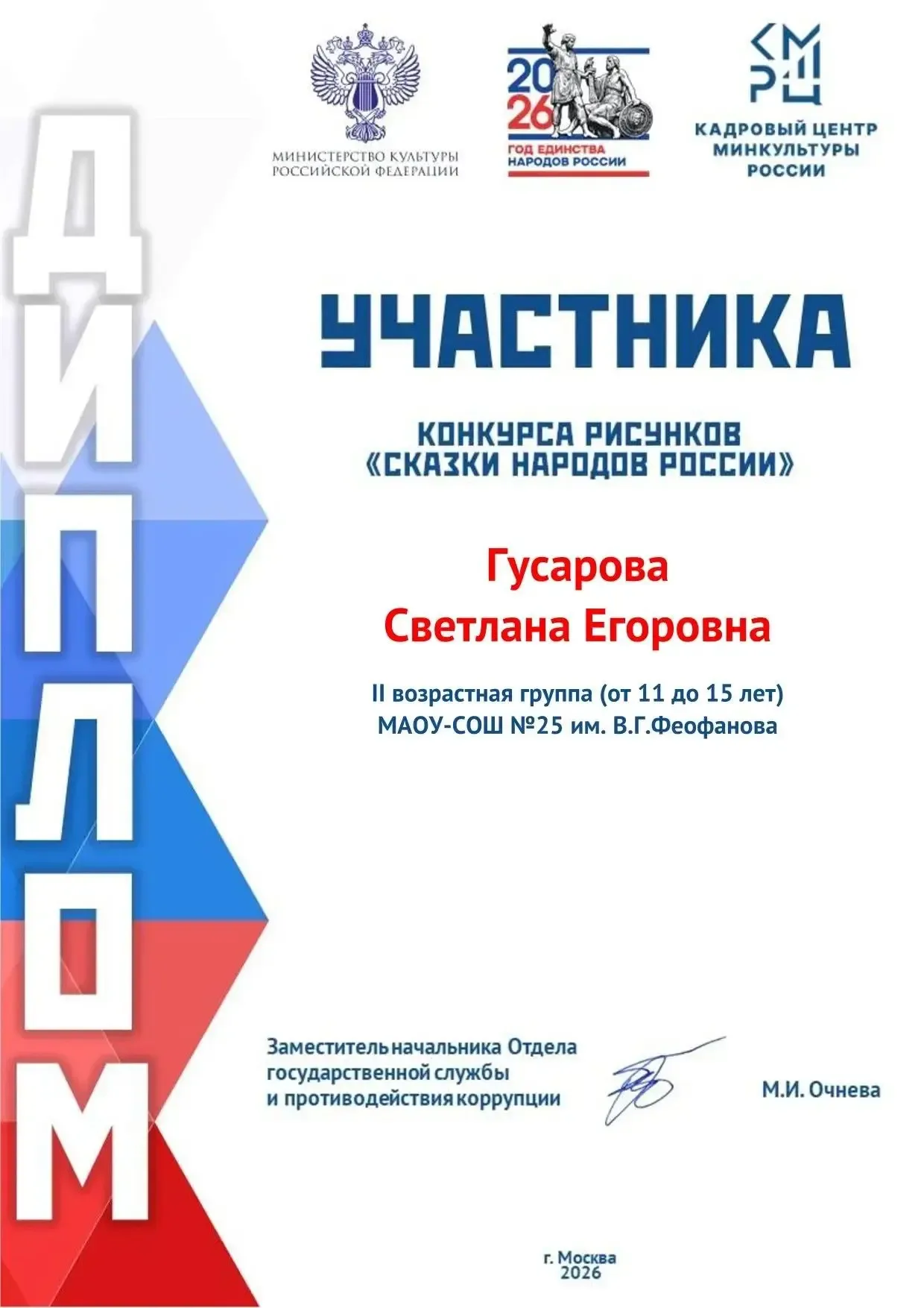🎨 Светлана Гусарова — наша юная художница на конкурсе «Сказки народов мира»! Ученица нашей школы — С