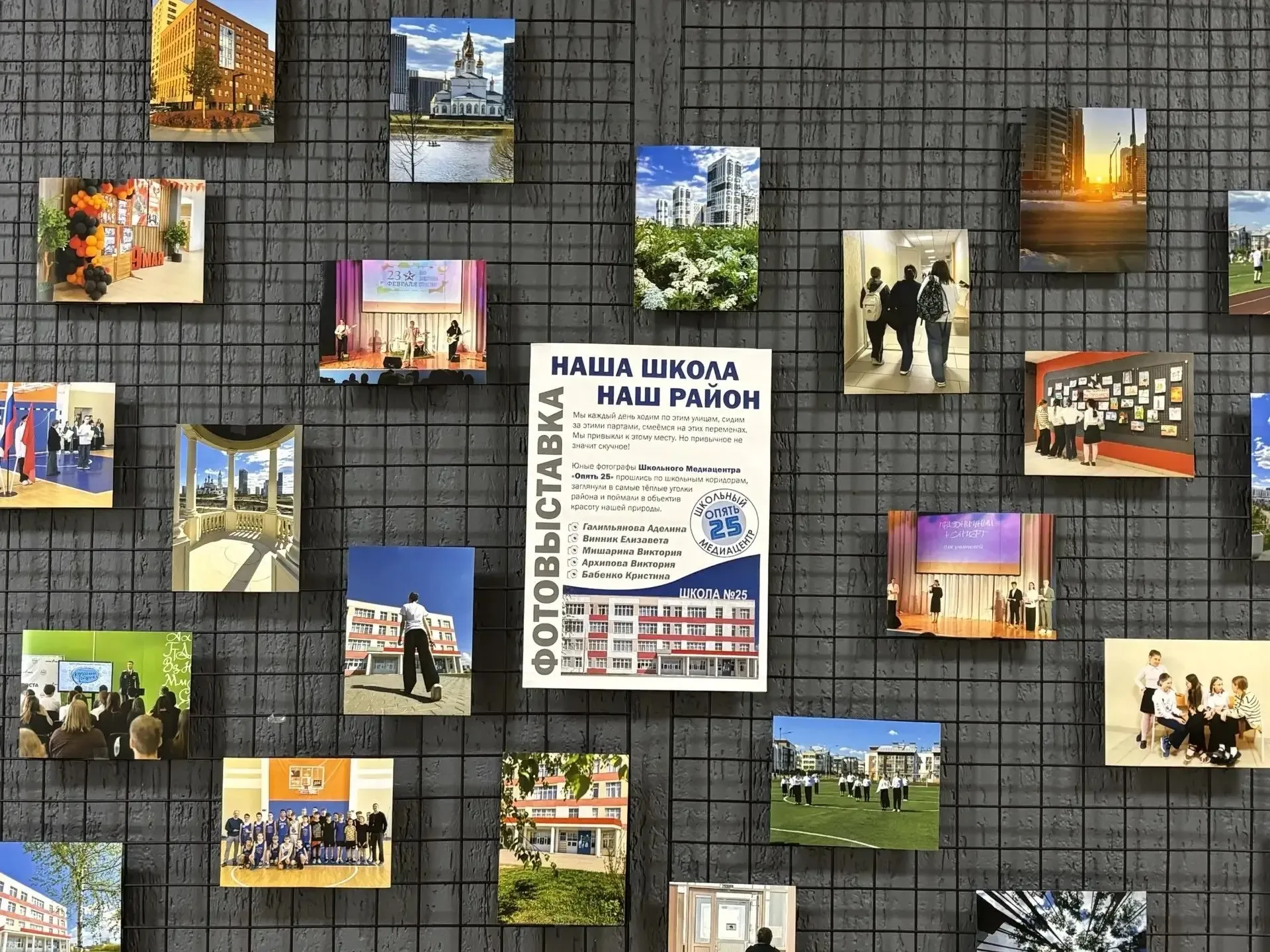Сердце школы в фотографиях: открылась выставка «Наша школа. Наш район» 📸✨                           