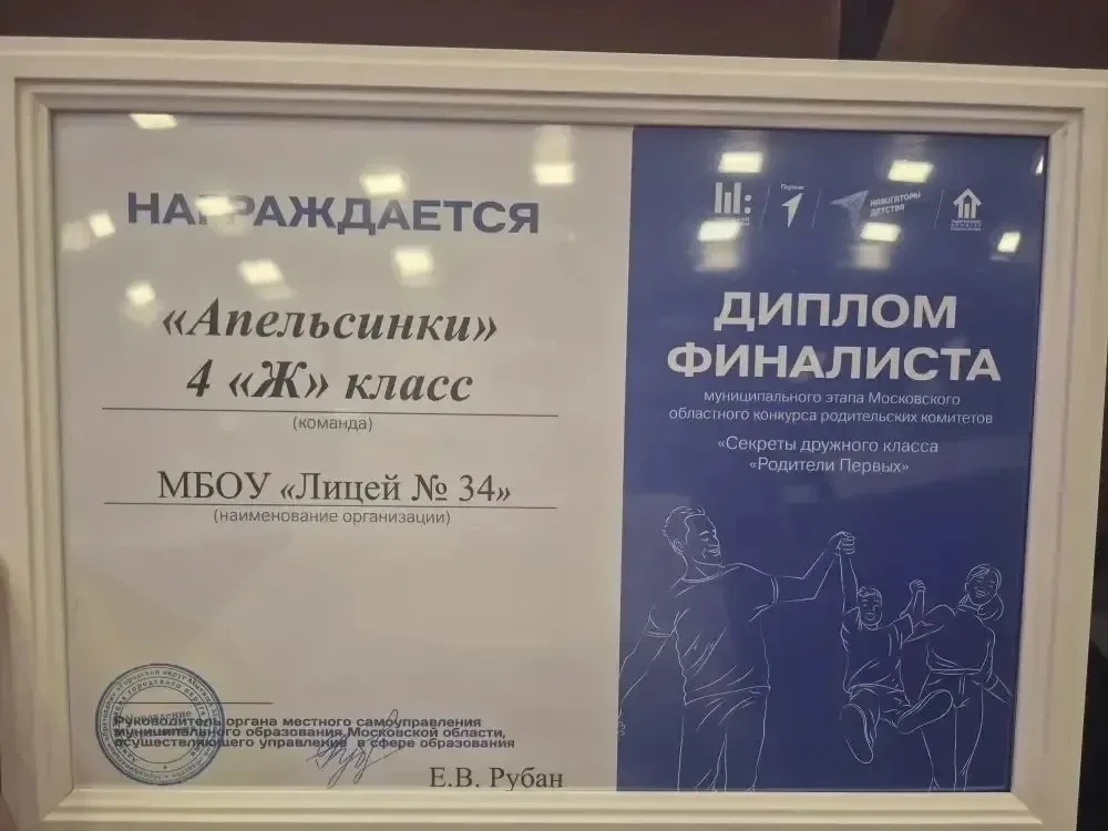 12 мая 2026 года стены СОШ № 14 наполнились радостью и гордостью: здесь прошла церемония награждения