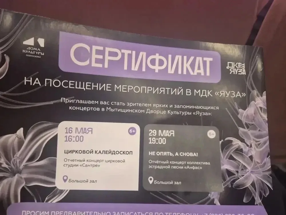 12 мая 2026 года стены СОШ № 14 наполнились радостью и гордостью: здесь прошла церемония награждения