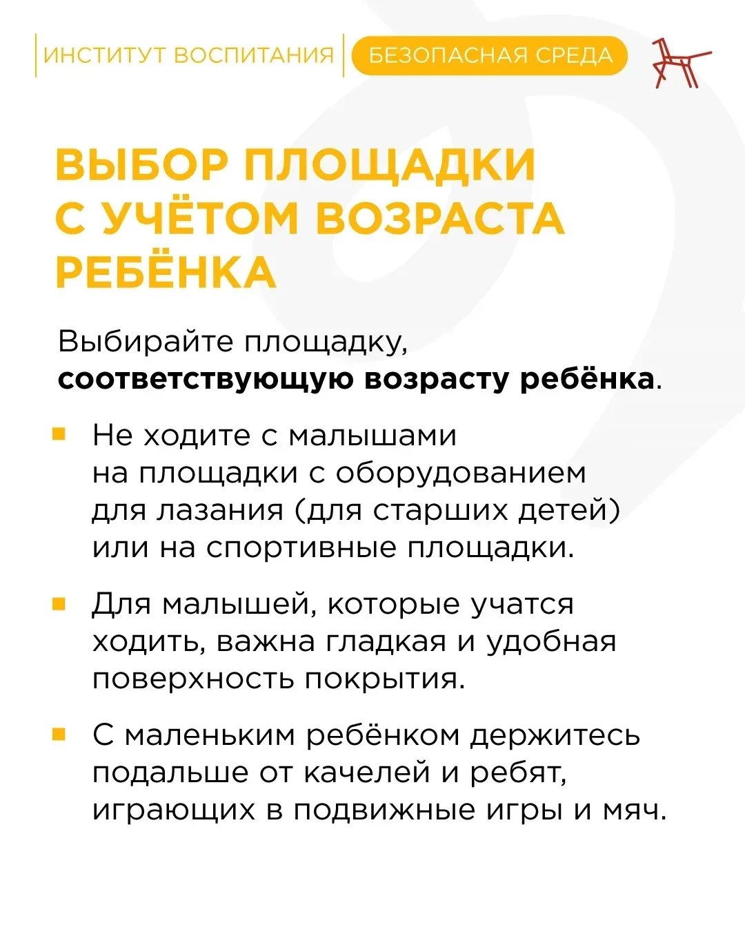 🌞 С приходом тепла улицы оживают: дети всё чаще выбегают во двор, а детская площадка становится люби