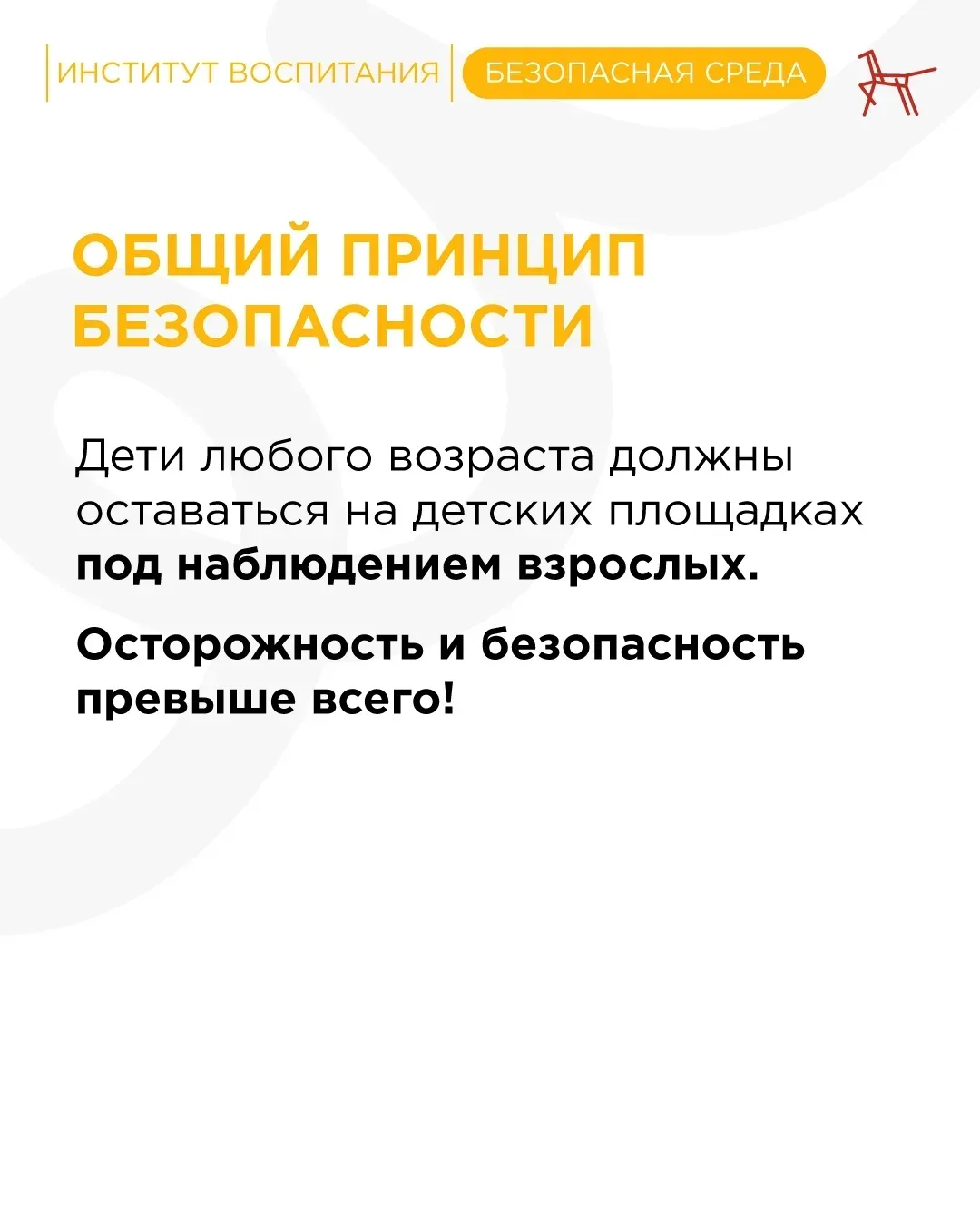 🌞 С приходом тепла улицы оживают: дети всё чаще выбегают во двор, а детская площадка становится люби