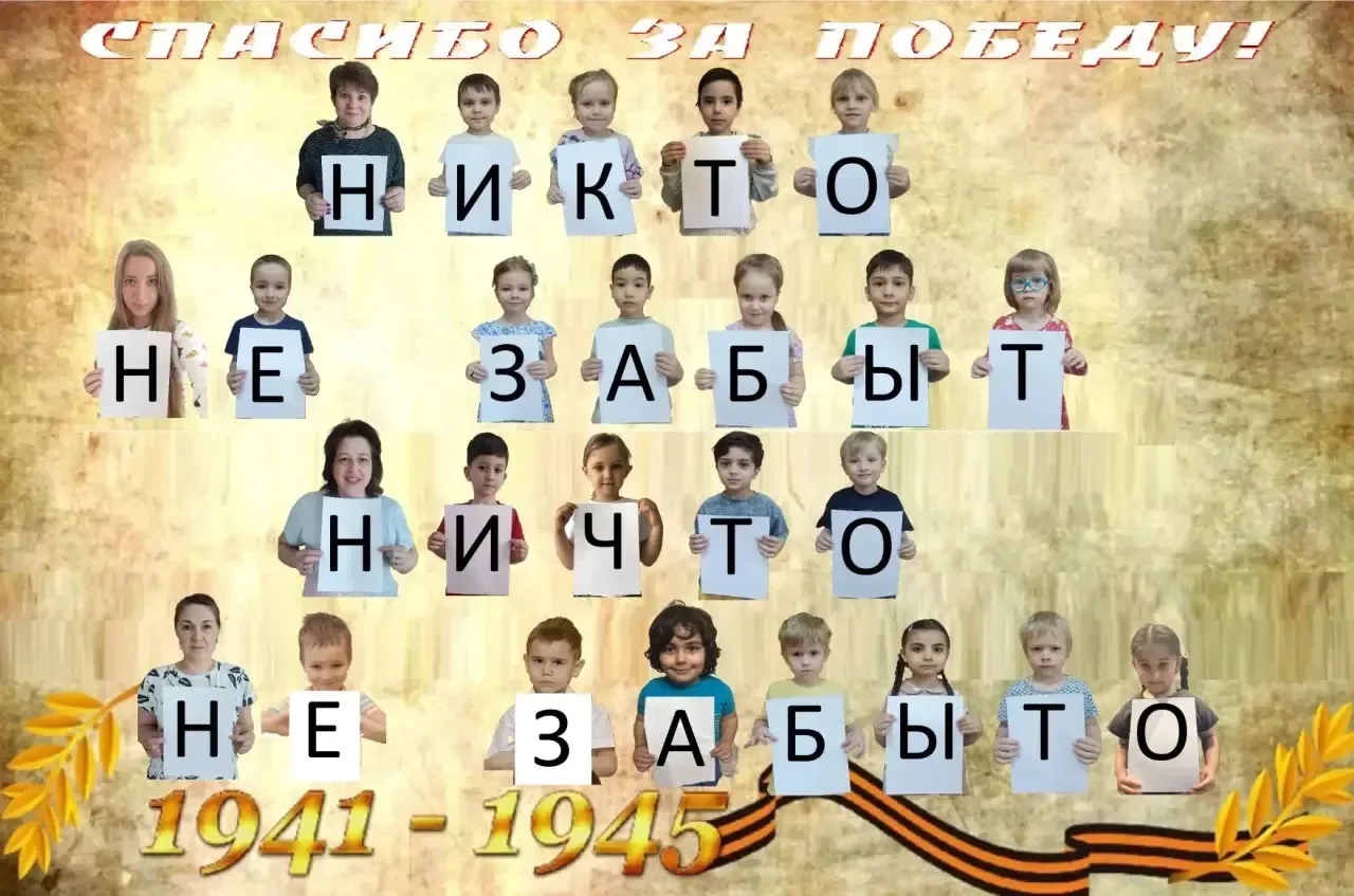 🎖МБОУ "Лицей №34" ДО "Ласточка" группа №7 "Семицветик" поздравляет всех с праздником!  🕊️День Победы