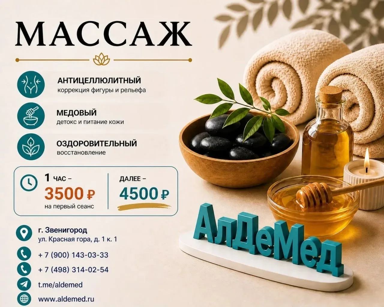 АлДеМед клиника  Адрес: Красная гора 1к1  Номер: 8-900-143-03-33    https://vk.com/aldemed  https://