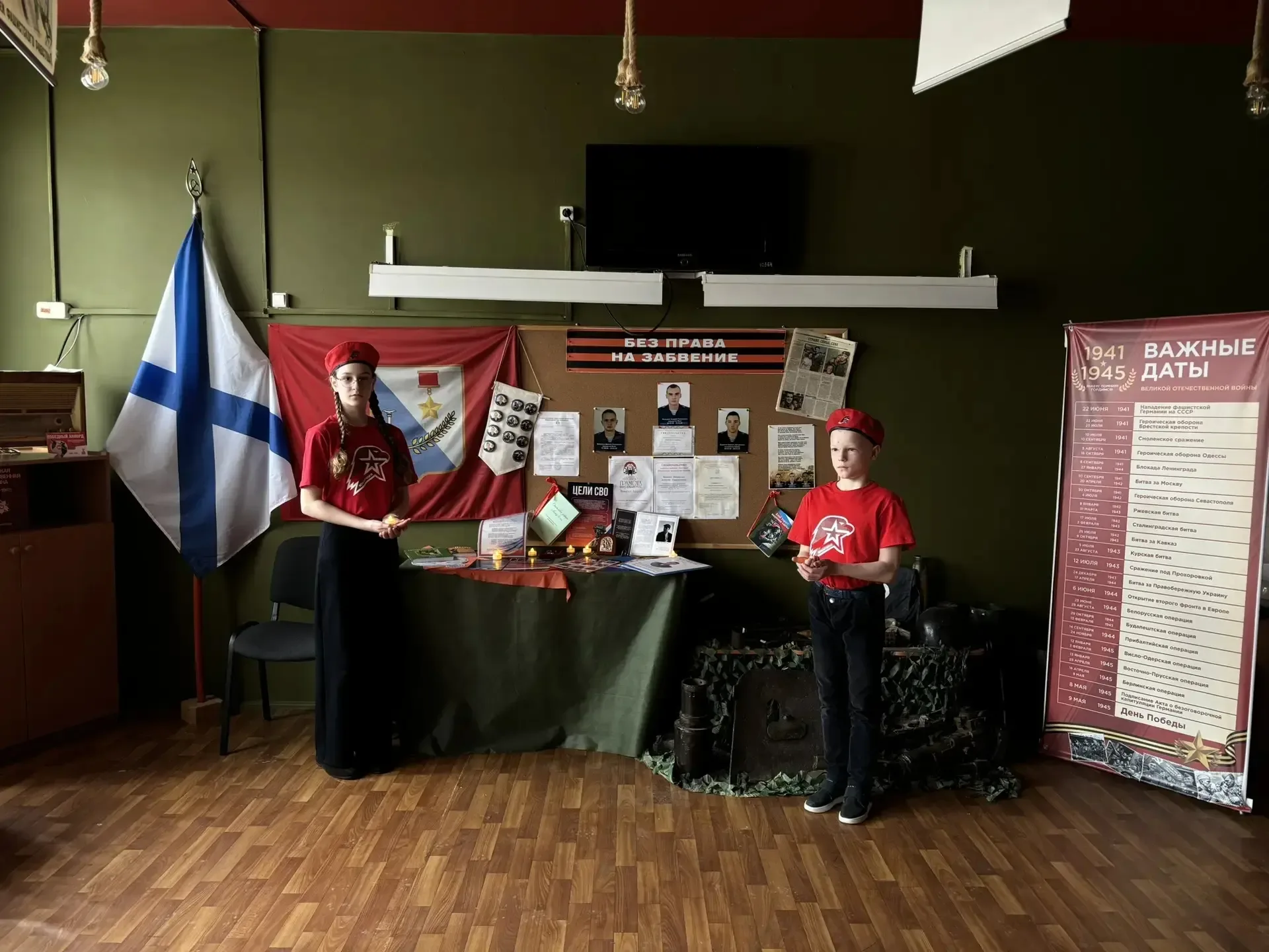 🎖️ «Вахта Памяти» стартовала в МБОУ СОШ 15 г.о.Красногорск 4 мая 2026 года.  Школьники 5-8 классов н